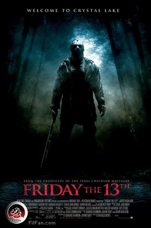 الملصق الدعائي لفيلم &quot;فرايداي الثالث عشر&quot;